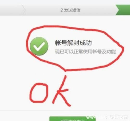微信被封号后如何解封？-第7张图片-王尘宇