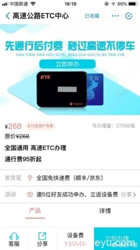 微信etc与支付宝etc哪个好？-第2张图片-王尘宇