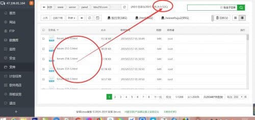宝塔存储文件panel太大磁盘撑爆！解决方法。-第2张图片-王尘宇