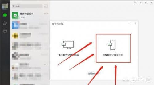 怎样恢复微信里删了的信息？（微信聊天记录怎么恢复）-第3张图片-王尘宇