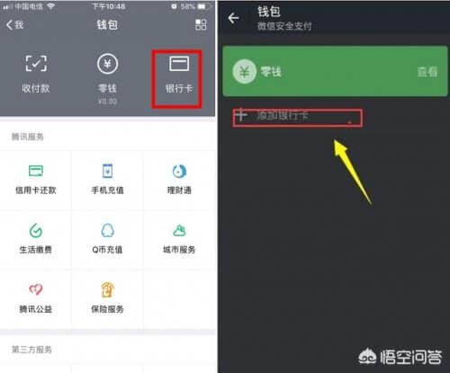 微信实名认证怎样更改实名？（微信实名如何更改）-第5张图片-王尘宇