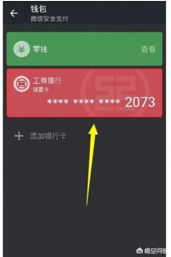微信实名认证怎样更改实名？（微信实名如何更改）-第7张图片-王尘宇