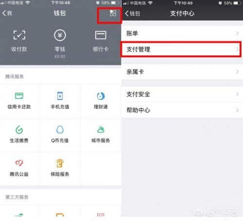 微信实名认证怎样更改实名？（微信实名如何更改）-第1张图片-王尘宇