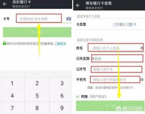 微信实名认证怎样更改实名？（微信实名如何更改）-第6张图片-王尘宇