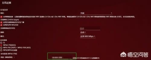怎样能知道WIFI密码？电脑如何查看WIFI密码-第5张图片-王尘宇