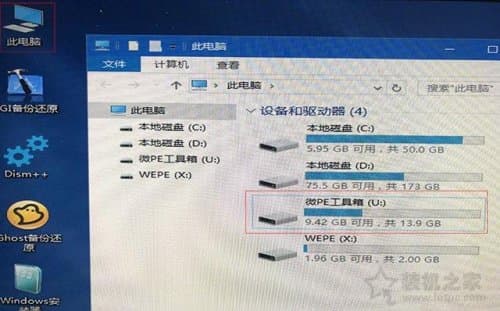 MSDN官网原版Win10系统U盘安装(MSDN我告诉你)的方法-第16张图片-王尘宇 MSDN官网原版Win10系统U盘安装(MSDN我告诉你)的方法-第16张图片-王尘宇