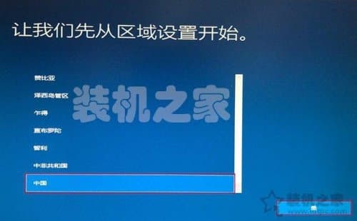 MSDN官网原版Win10系统U盘安装(MSDN我告诉你)的方法-第27张图片-王尘宇 MSDN官网原版Win10系统U盘安装(MSDN我告诉你)的方法-第27张图片-王尘宇