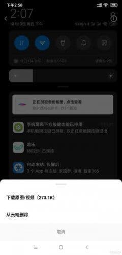 百度无限容量《一刻相册》？百度网盘团队新品APP体验-第10张图片-王尘宇