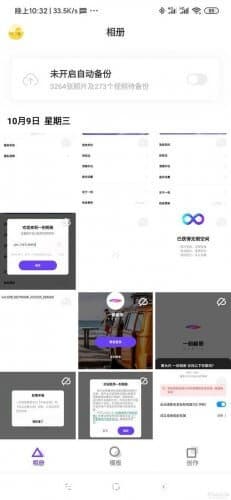 百度无限容量《一刻相册》？百度网盘团队新品APP体验-第4张图片-王尘宇