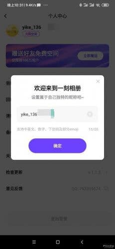 百度无限容量《一刻相册》？百度网盘团队新品APP体验-第2张图片-王尘宇