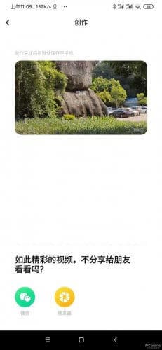 百度无限容量《一刻相册》？百度网盘团队新品APP体验-第7张图片-王尘宇