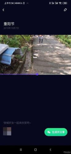 百度无限容量《一刻相册》？百度网盘团队新品APP体验-第8张图片-王尘宇