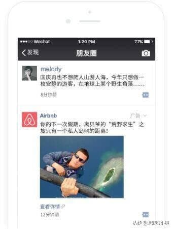 微信朋友圈广告怎么做?什么是朋友圈广告?-第1张图片-王尘宇 微信朋友圈广告怎么做?什么是朋友圈广告?-第1张图片-王尘宇