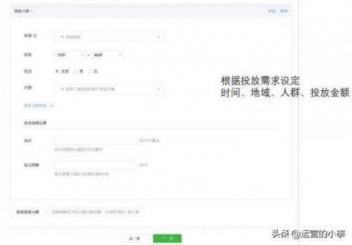 微信朋友圈广告怎么做?什么是朋友圈广告?-第5张图片-王尘宇 微信朋友圈广告怎么做?什么是朋友圈广告?-第5张图片-王尘宇