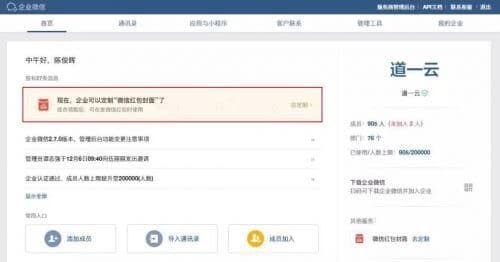 微信企业红包怎么设置？微信如何设置红包封面？-第1张图片-王尘宇