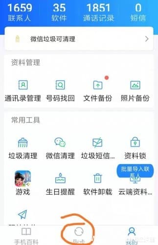 换手机怎么导通讯录？换手机了如何导通讯录？-第5张图片-王尘宇