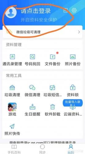 换手机怎么导通讯录？换手机了如何导通讯录？-第3张图片-王尘宇