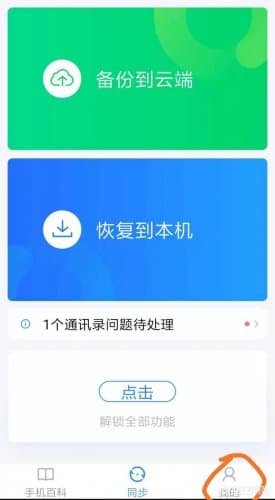 换手机怎么导通讯录？换手机了如何导通讯录？-第2张图片-王尘宇