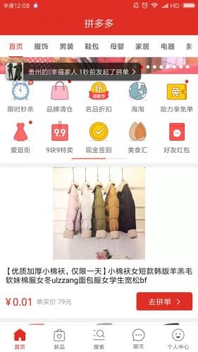 在拼多多平台开店怎么样？拼多多商家入驻怎么推广？-第2张图片-王尘宇