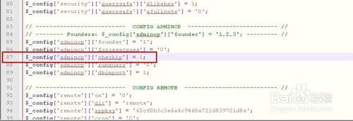 discuz后台点击登录后闪退，dz无法登陆解决方法-第3张图片-王尘宇