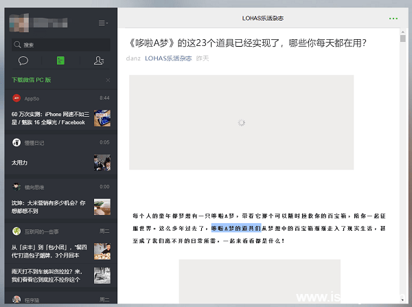 微信网页版，为什么很多还是用微信网页版登陆微信-第1张图片-王尘宇