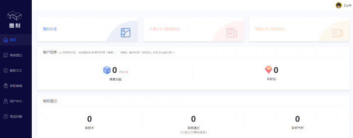 针对图片版权问题，360推出图刻，百度有图腾-第2张图片-王尘宇