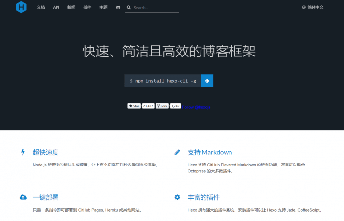 Hexo博客一个适合程序员装逼的博客系统-第2张图片-王尘宇