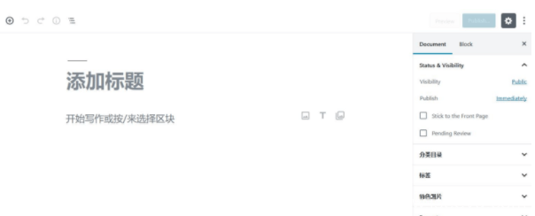 wordpress5.0切换经典编辑器的方法-第1张图片-王尘宇