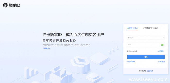 百度熊掌号猝死，受伤最大的草根站长该怎么办-第1张图片-王尘宇