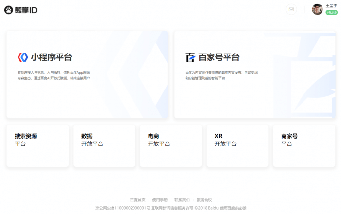 百度熊掌号猝死，受伤最大的草根站长该怎么办-第2张图片-王尘宇