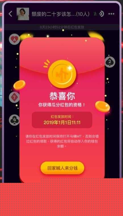 马桶MT，快播王欣的马桶MT能成吗?-第2张图片-王尘宇