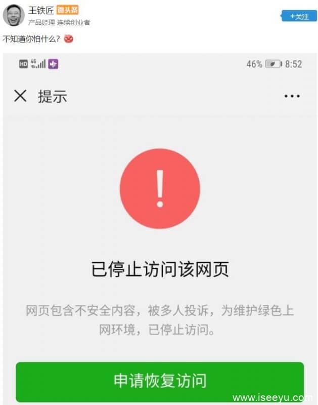 马桶MT，快播王欣的马桶MT能成吗?-第3张图片-王尘宇