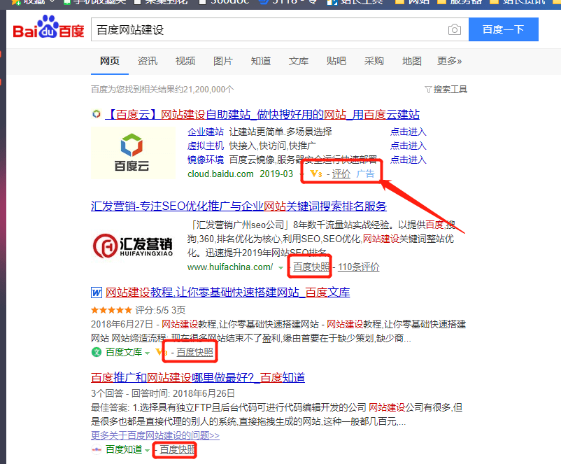 如何删除百度快照？百度快照是什么？百度快照优化是什么意思？-第3张图片-王尘宇