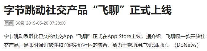 今日头条飞聊下载，重名软件较多可别下错哦。-第4张图片-王尘宇