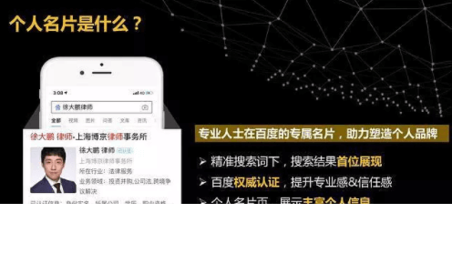 百度个人名片如何申请，百度个人名片费用多少？-第1张图片-王尘宇