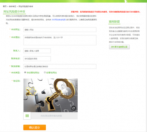 网站被黑客攻击篡改后如何恢复？如何快速解除网站拦截！-第2张图片-王尘宇