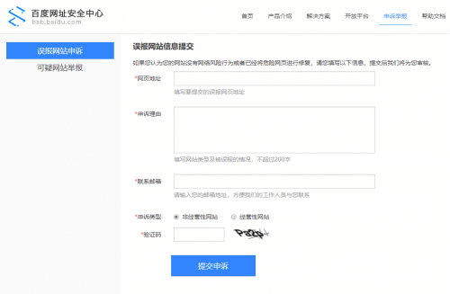 网站被黑客攻击篡改后如何恢复？如何快速解除网站拦截！-第3张图片-王尘宇