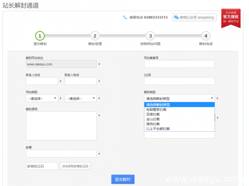 网站被黑客攻击篡改后如何恢复？如何快速解除网站拦截！-第4张图片-王尘宇