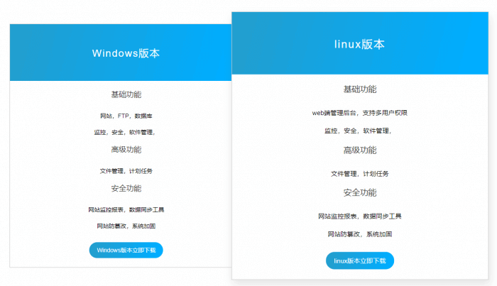 忘掉宝塔面板吧，集成环境PhpStudy新版本支持linux面板-第1张图片-王尘宇