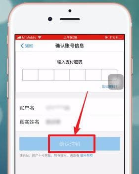 支付宝注销账户(手机号不用了支付宝怎么注销)-第8张图片-王尘宇 支付宝注销账户(手机号不用了支付宝怎么注销)-第8张图片-王尘宇