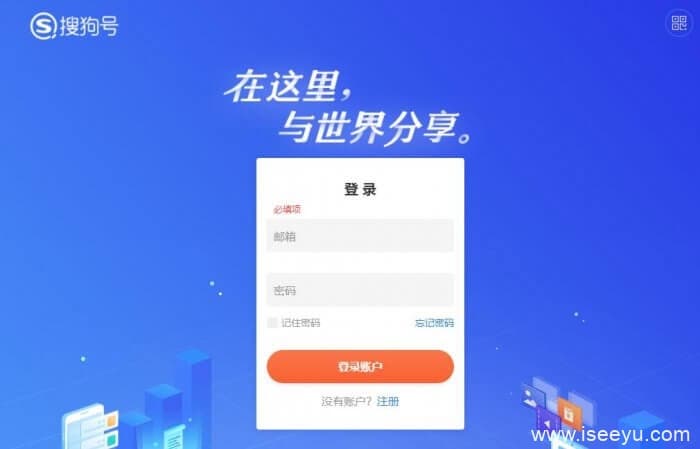 推荐搜狗号，搜狗内容开放平台，搜狗自媒体平台-第1张图片-王尘宇