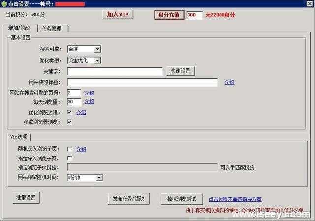 网站优化快速排名软件大全，用不用随你不做建议-第2张图片-王尘宇
