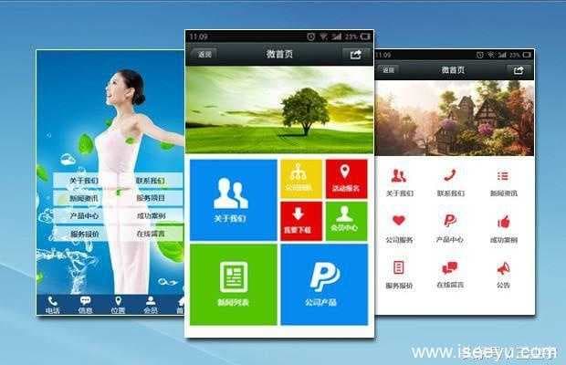 企业网站建设为什么要 做手机站，自适应网站有什么优势-第1张图片-王尘宇