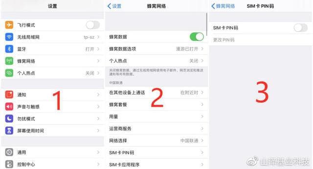pin码是什么(手机pin码是什么怎么设置)-第3张图片-王尘宇 pin码是什么(手机pin码是什么怎么设置)-第3张图片-王尘宇