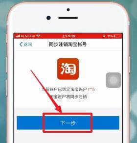 支付宝注销账户（手机号不用了支付宝怎么注销）-第7张图片-王尘宇