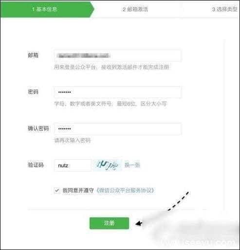 企业微信号如何注册（企业微信号申请流程介绍）-第2张图片-王尘宇