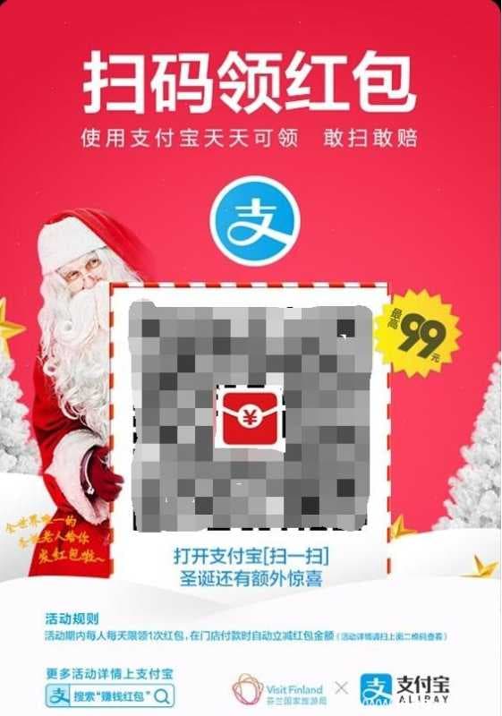 支付宝大红包是怎么领的？支付宝红包怎么领才多？-第2张图片-王尘宇