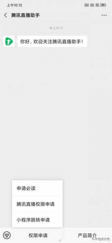 腾讯直播开通方法，腾讯直播带货就是这么简单-第1张图片-王尘宇