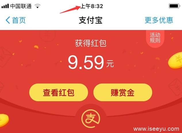 支付宝大红包是怎么领的？支付宝红包怎么领才多？-第3张图片-王尘宇