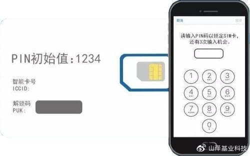 pin码是什么(手机pin码是什么怎么设置)-第1张图片-王尘宇 pin码是什么(手机pin码是什么怎么设置)-第1张图片-王尘宇